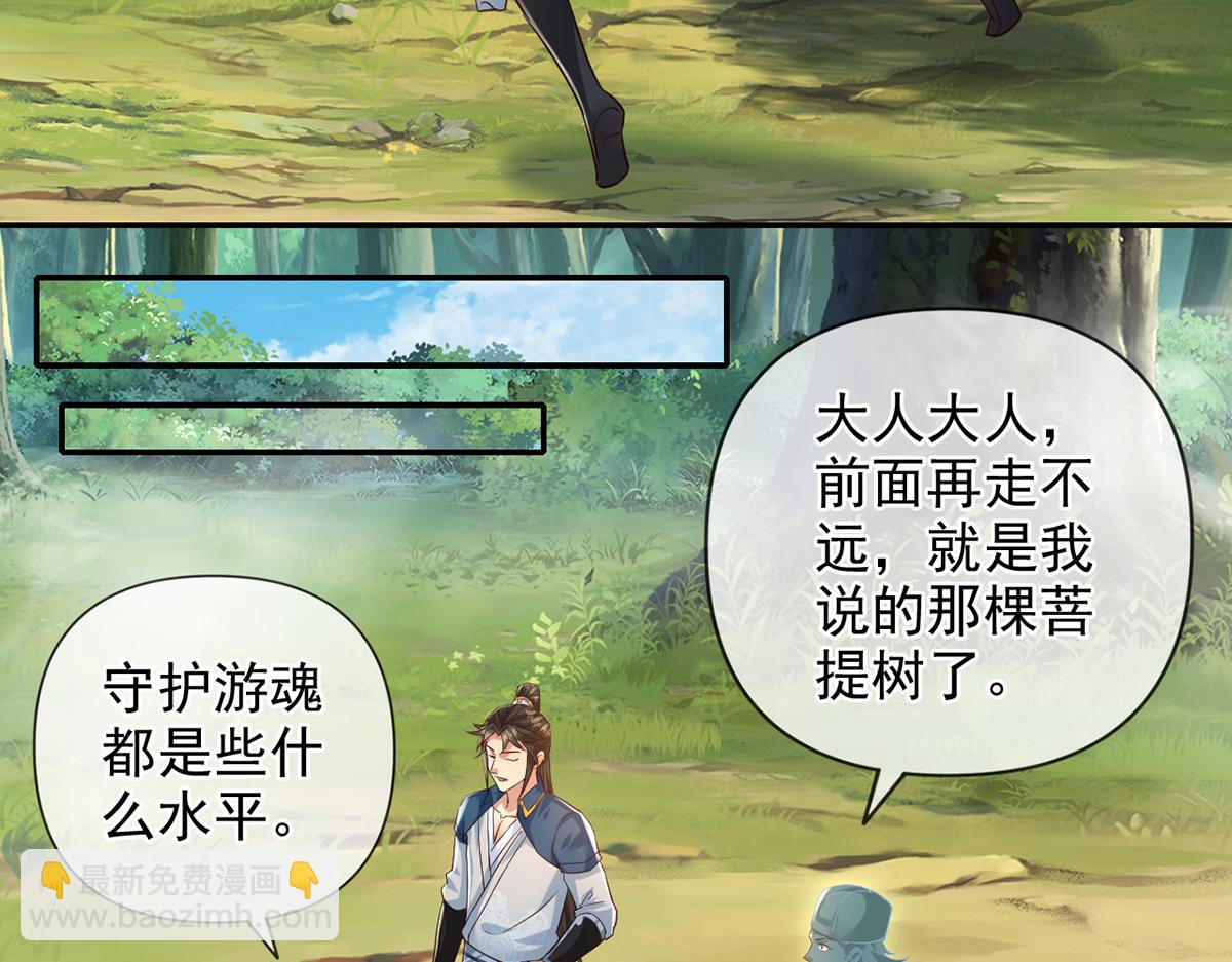 第250话 大鱼吃小鱼-第252话