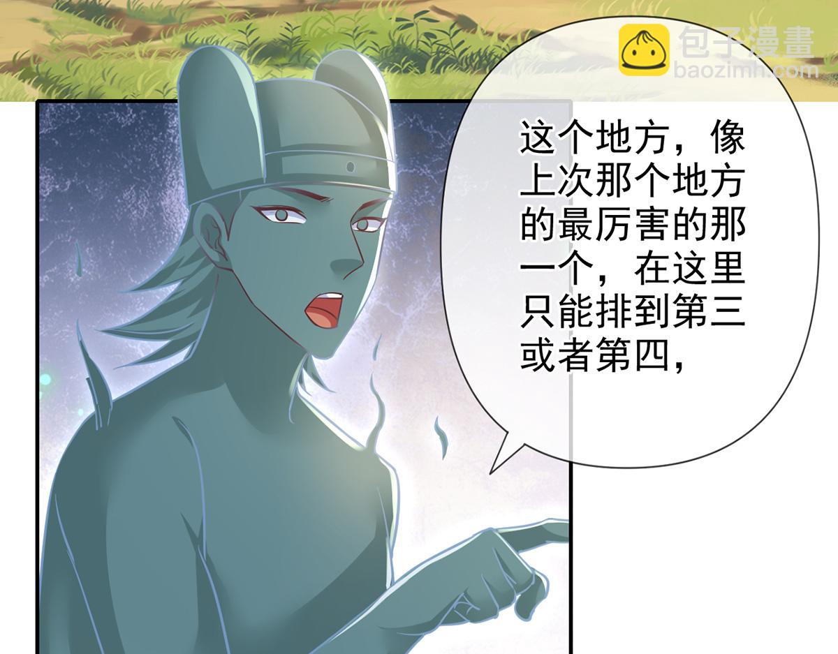 第250话 大鱼吃小鱼-第252话
