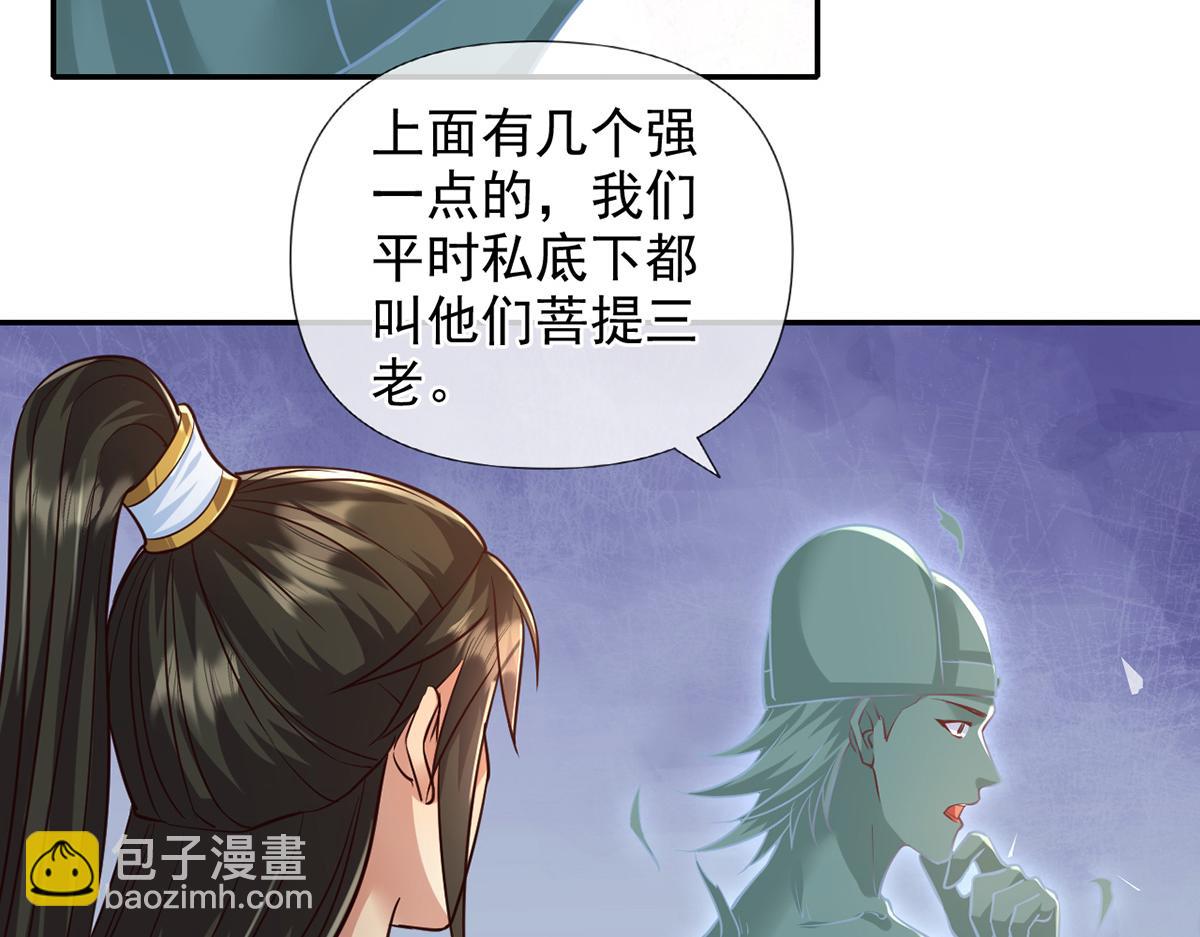 第250话 大鱼吃小鱼-第252话