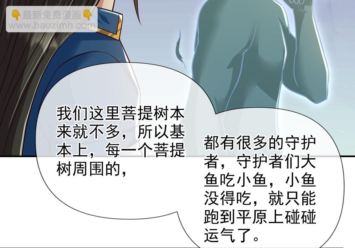 第250话 大鱼吃小鱼-第252话