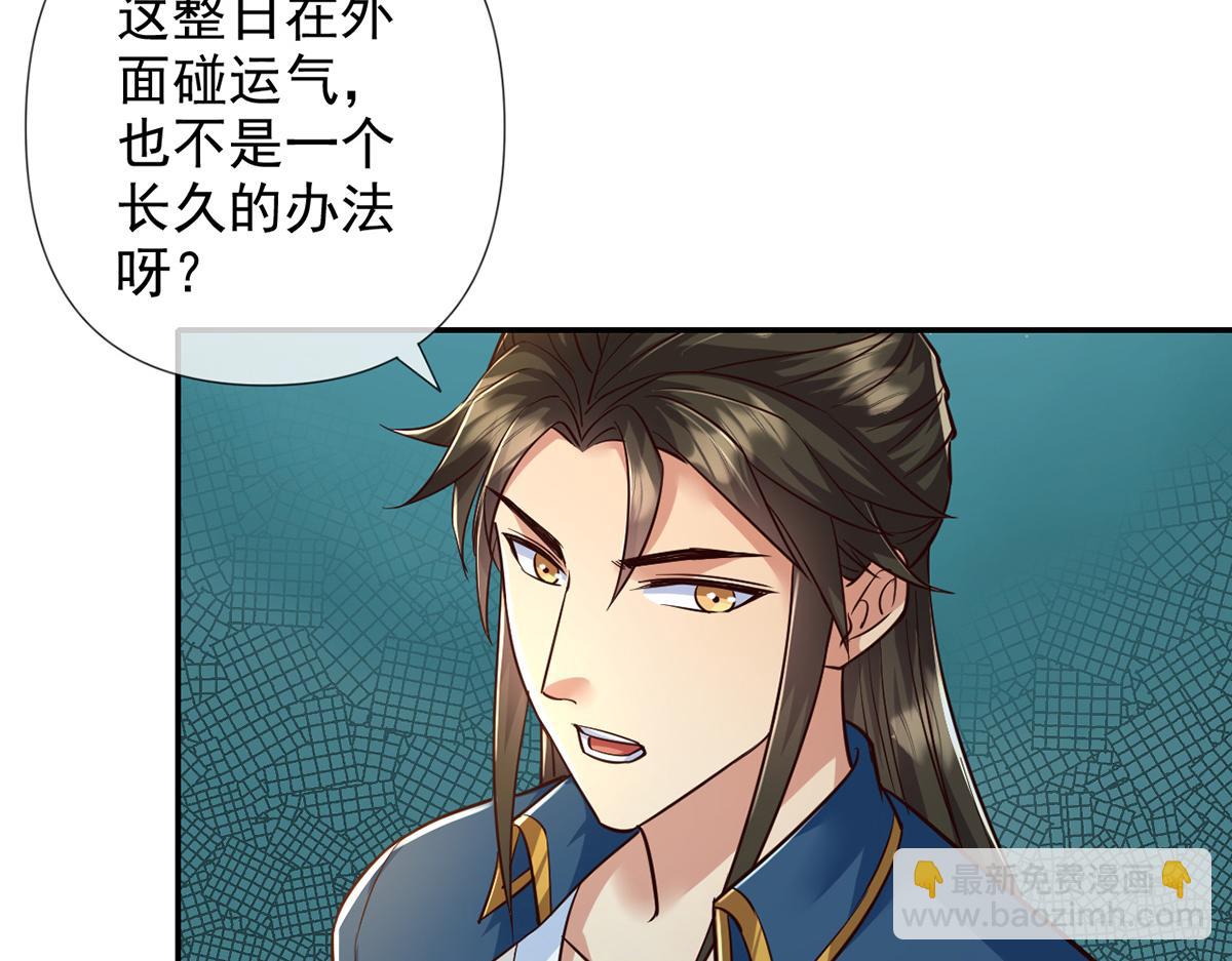 第250话 大鱼吃小鱼-第252话