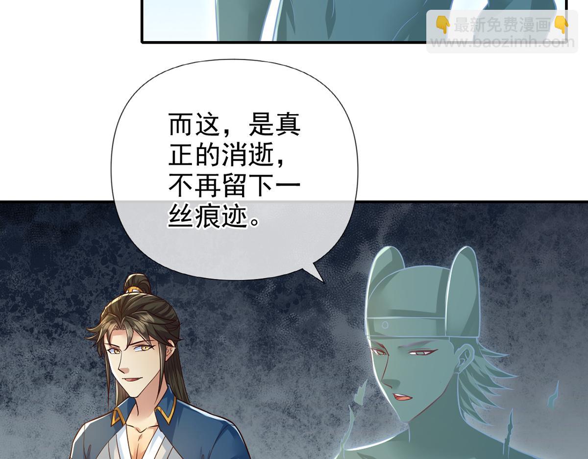 第250话 大鱼吃小鱼-第252话
