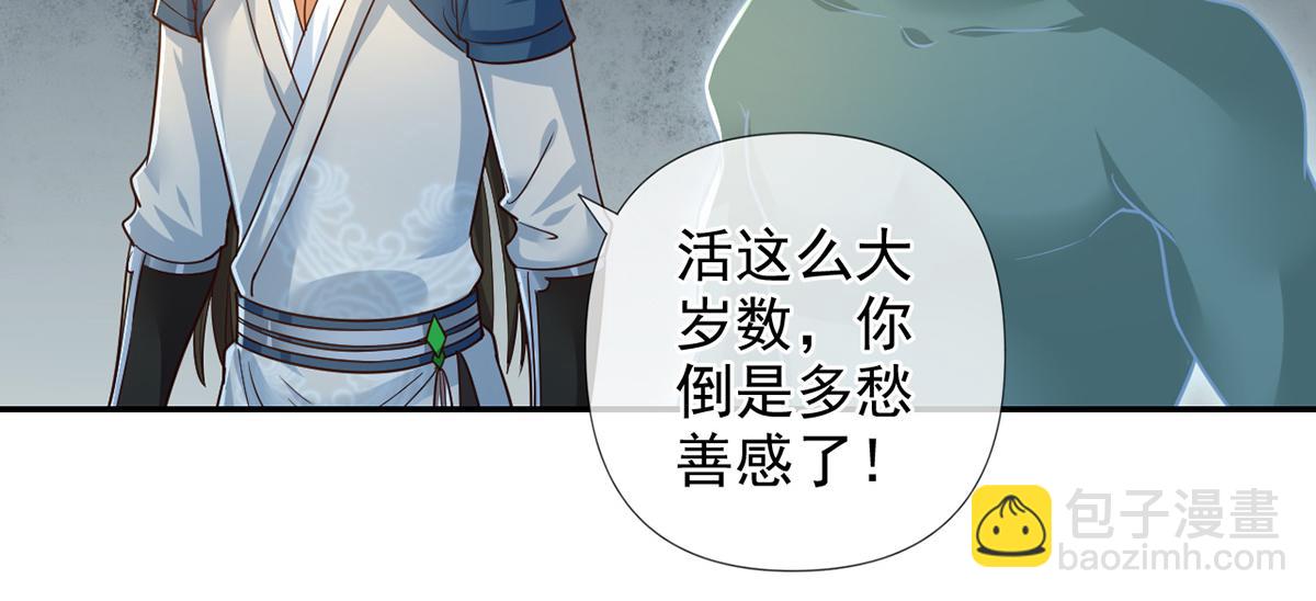 第250话 大鱼吃小鱼-第252话