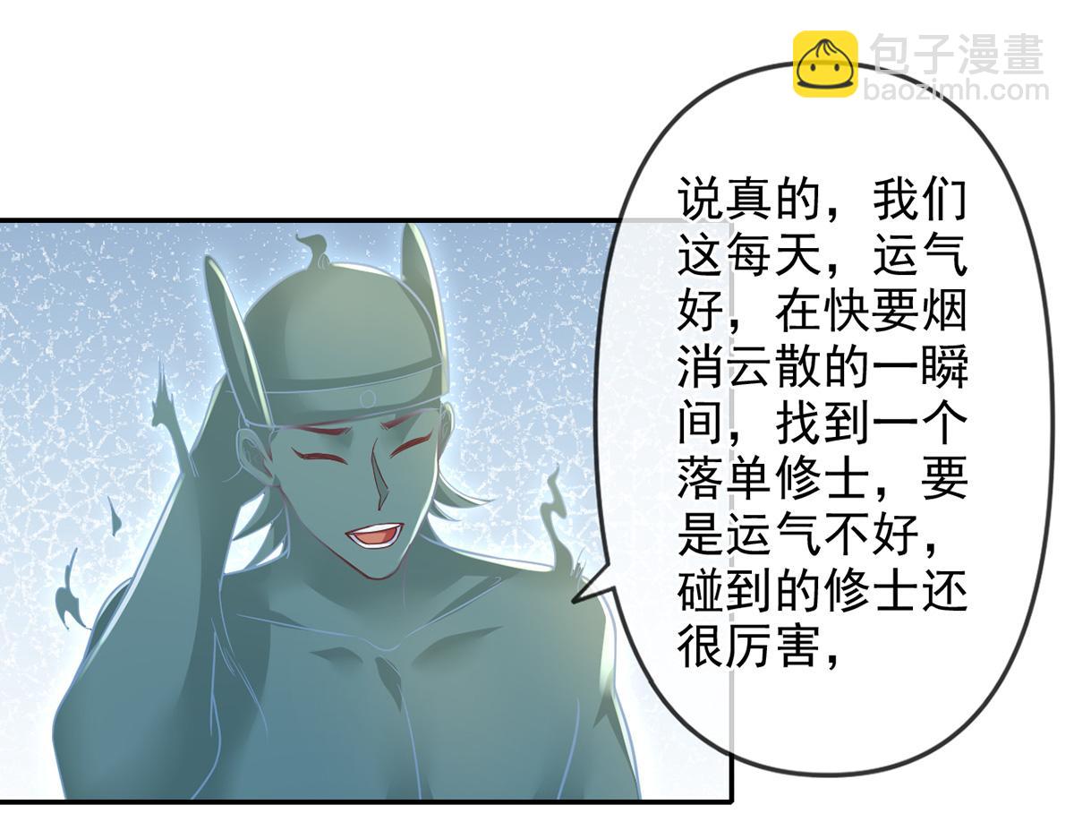 第250话 大鱼吃小鱼-第252话