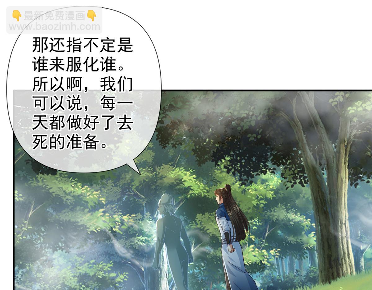 第250话 大鱼吃小鱼-第252话