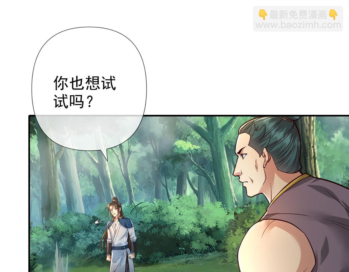 第250话 大鱼吃小鱼-第252话