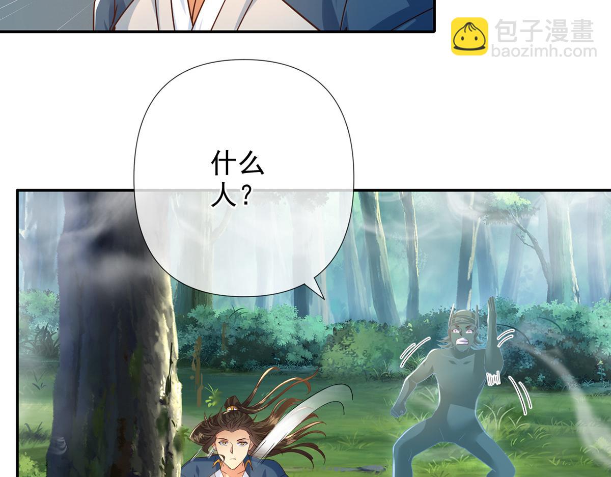 第250话 大鱼吃小鱼-第252话