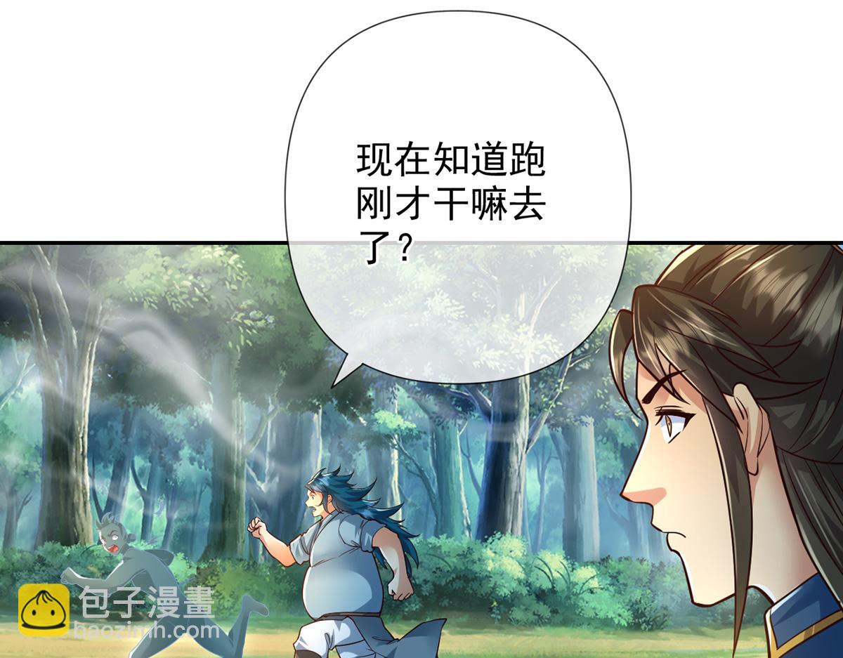第250话 大鱼吃小鱼-第252话