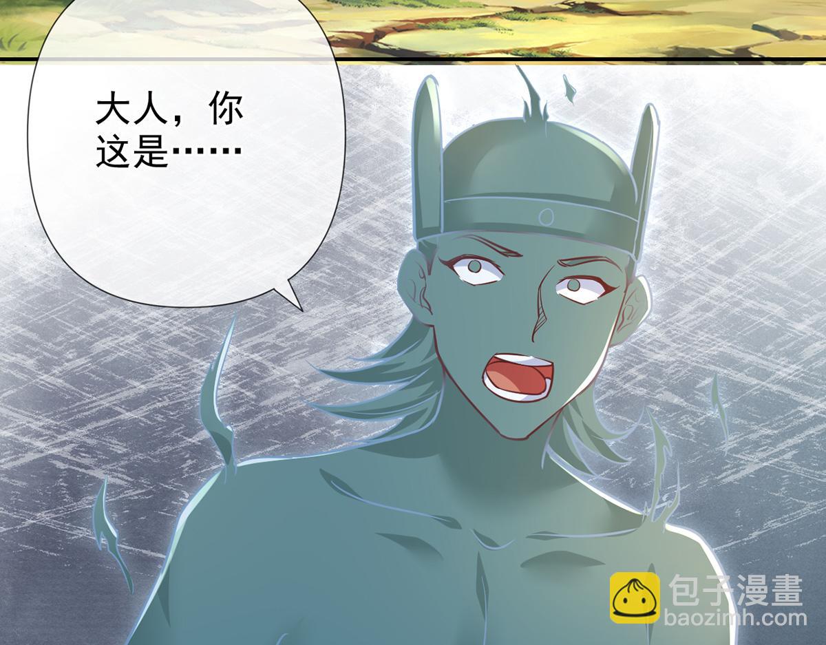 第250话 大鱼吃小鱼-第252话
