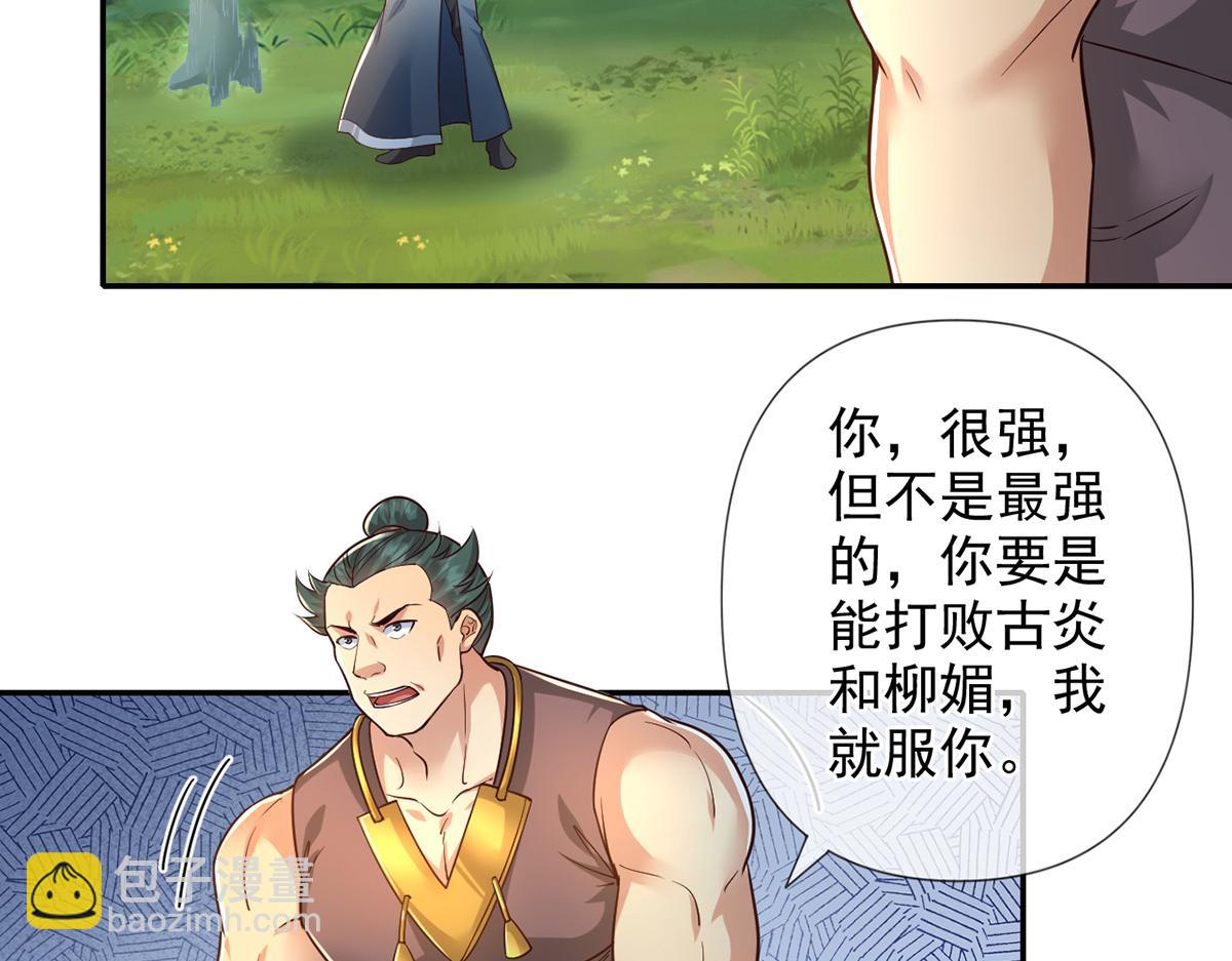 第250话 大鱼吃小鱼-第252话
