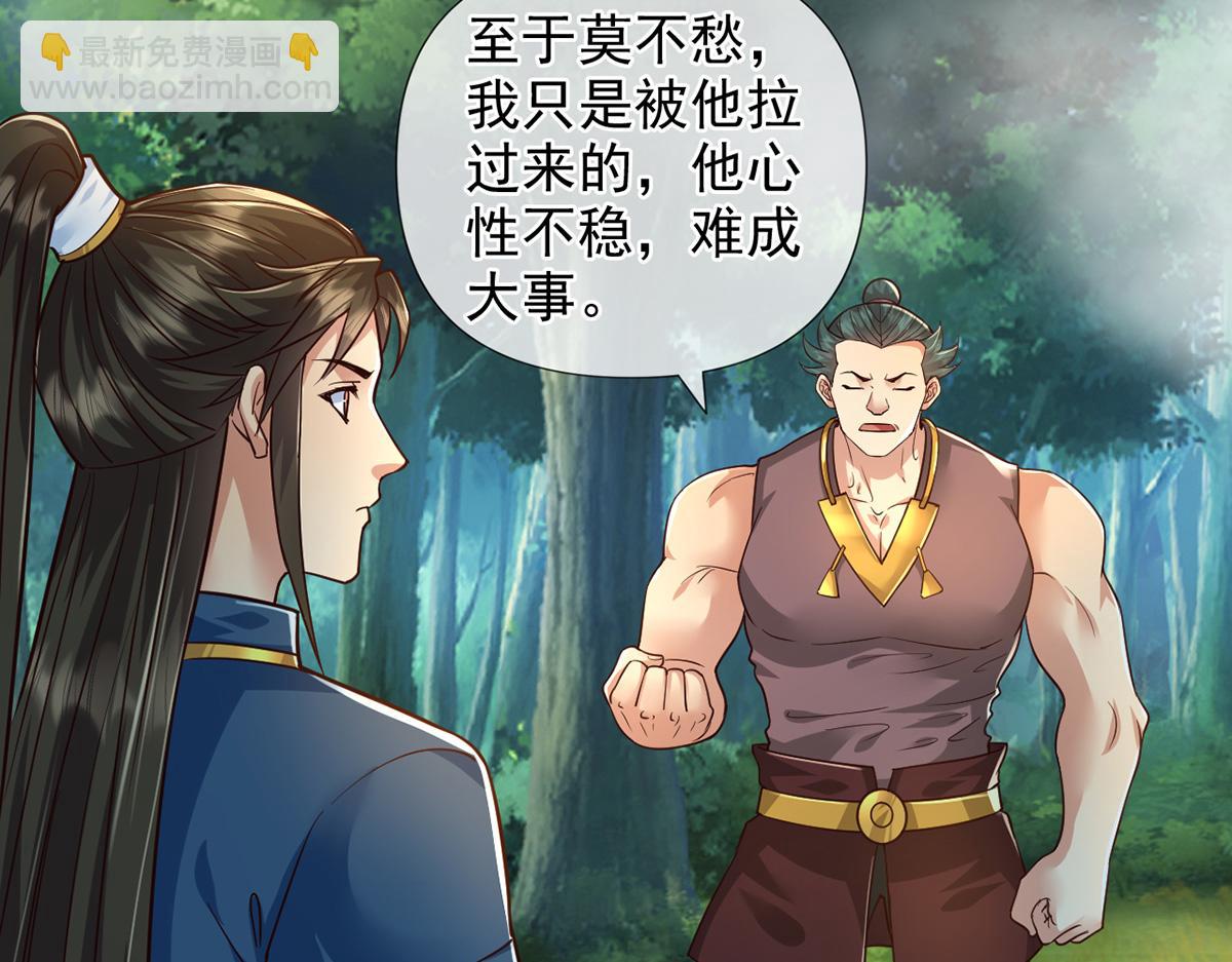 第250话 大鱼吃小鱼-第252话