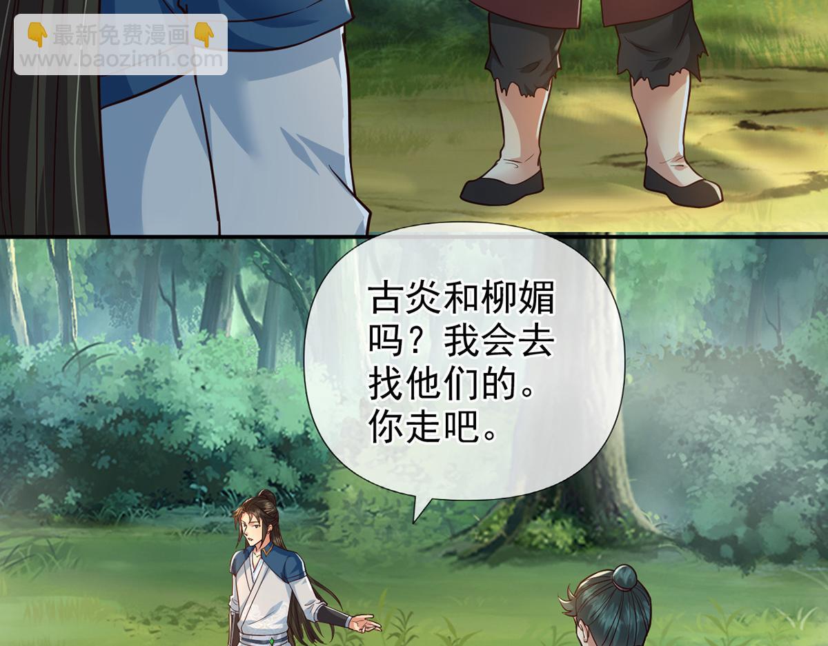 第250话 大鱼吃小鱼-第252话
