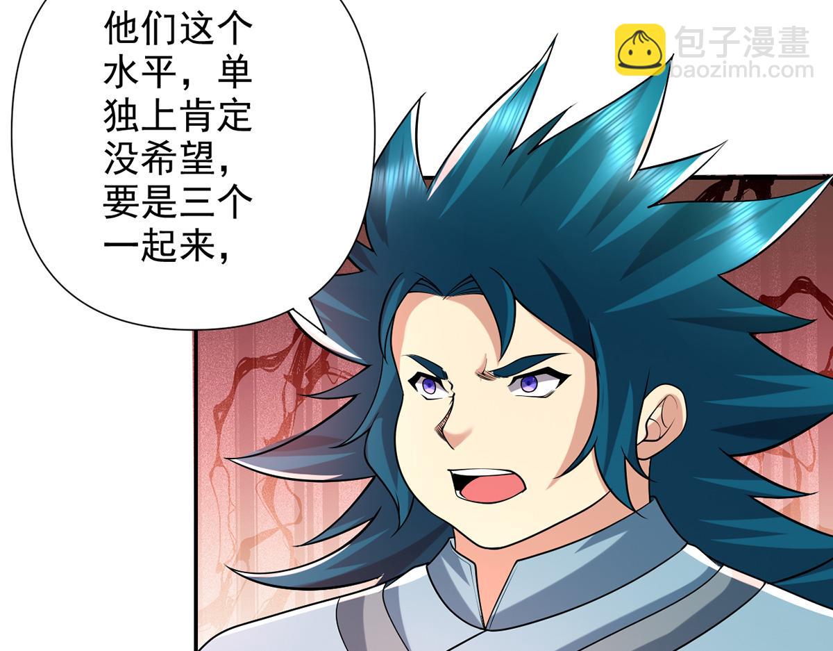 第252话 黄雀在后(1/2)-第254话