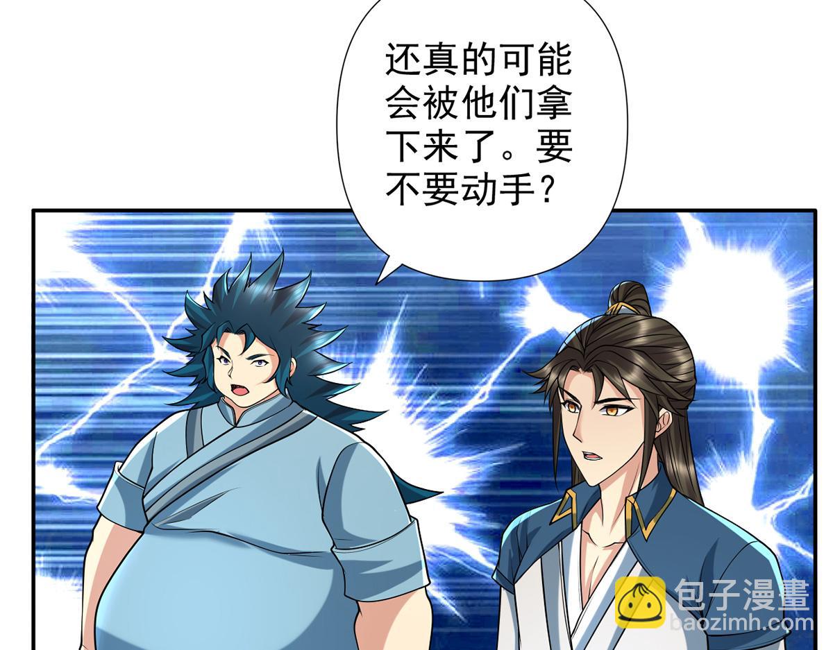 第252话 黄雀在后(1/2)-第254话