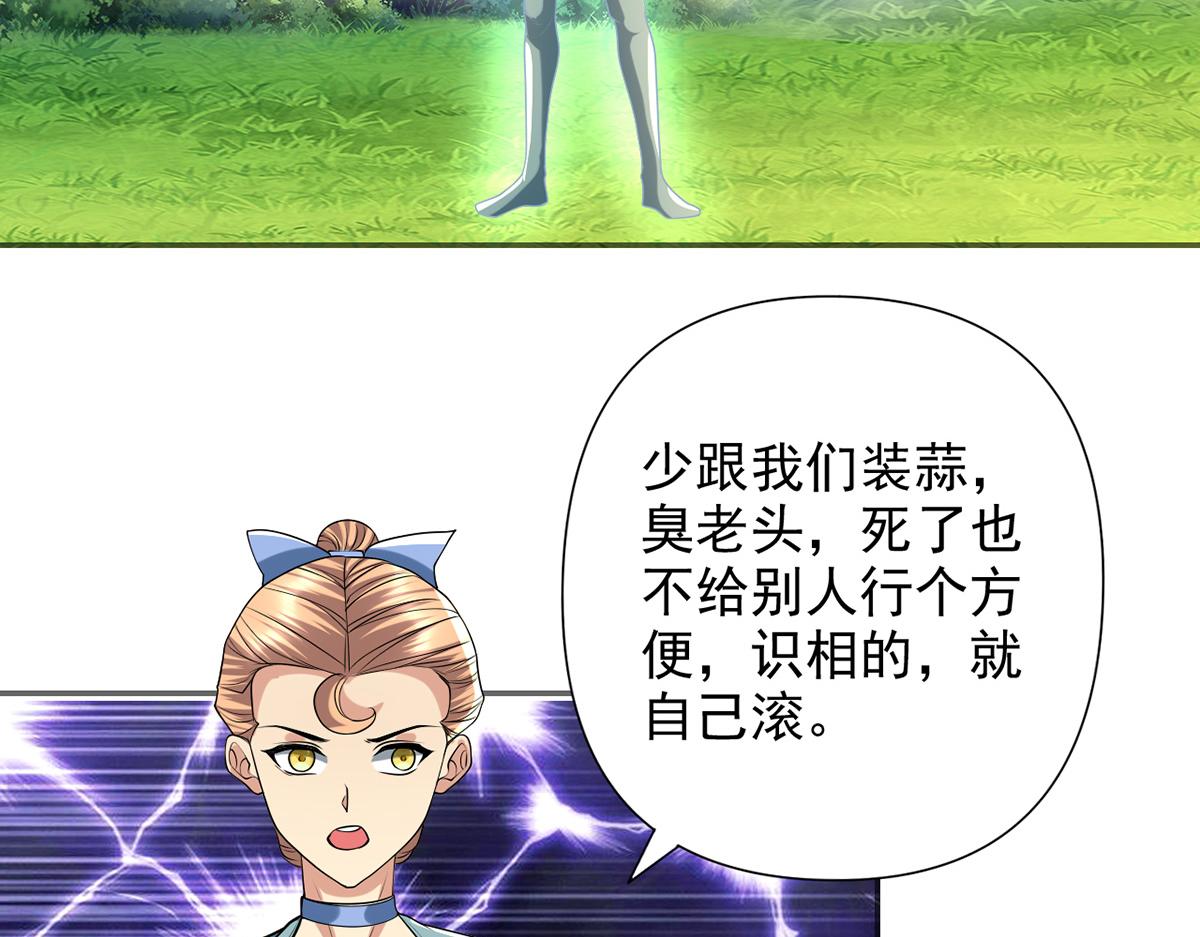 第252话 黄雀在后(1/2)-第254话