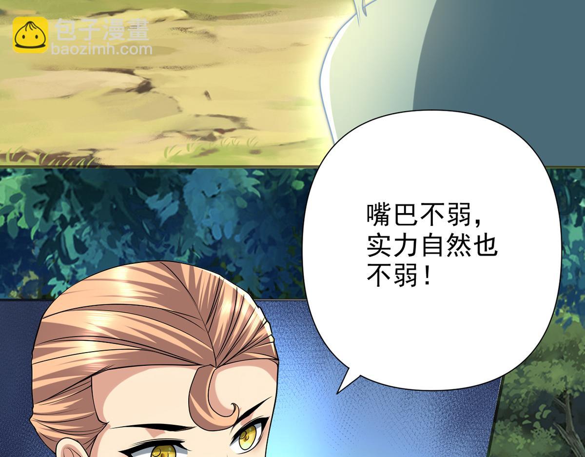 第252话 黄雀在后(1/2)-第254话