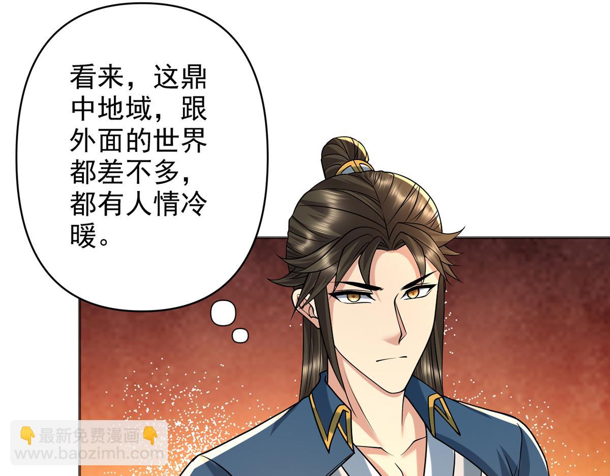 第252话 黄雀在后(1/2)-第254话