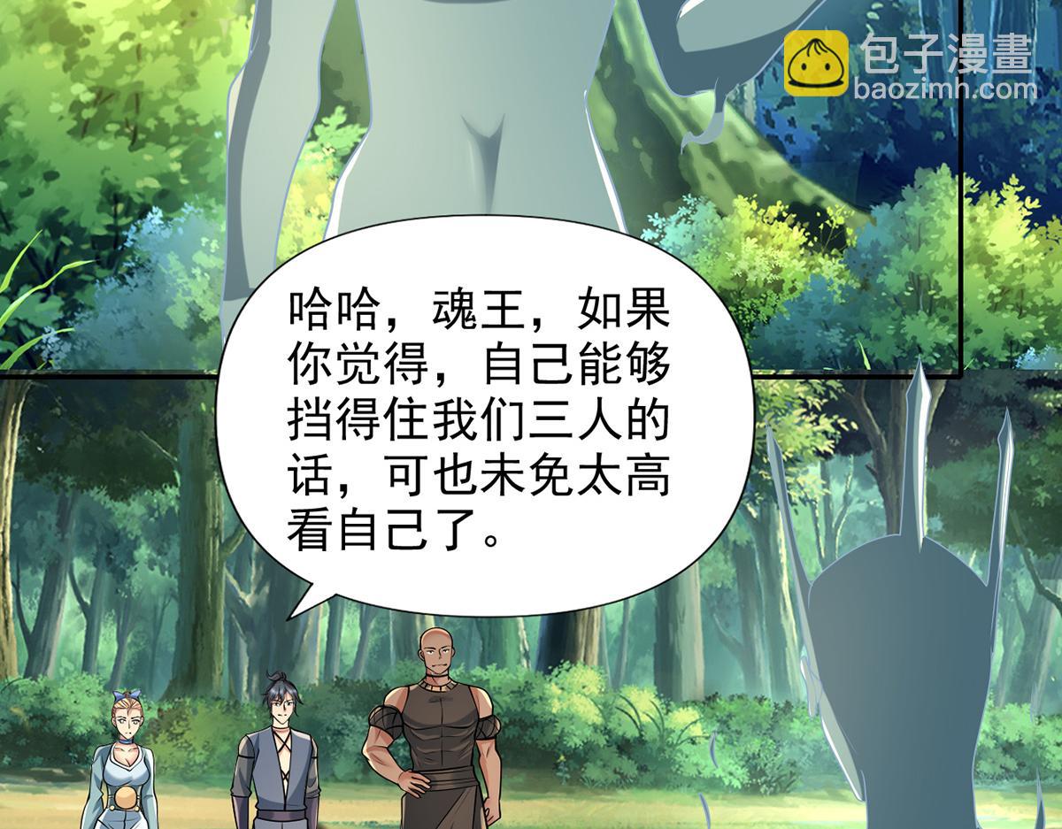 第252话 黄雀在后(1/2)-第254话