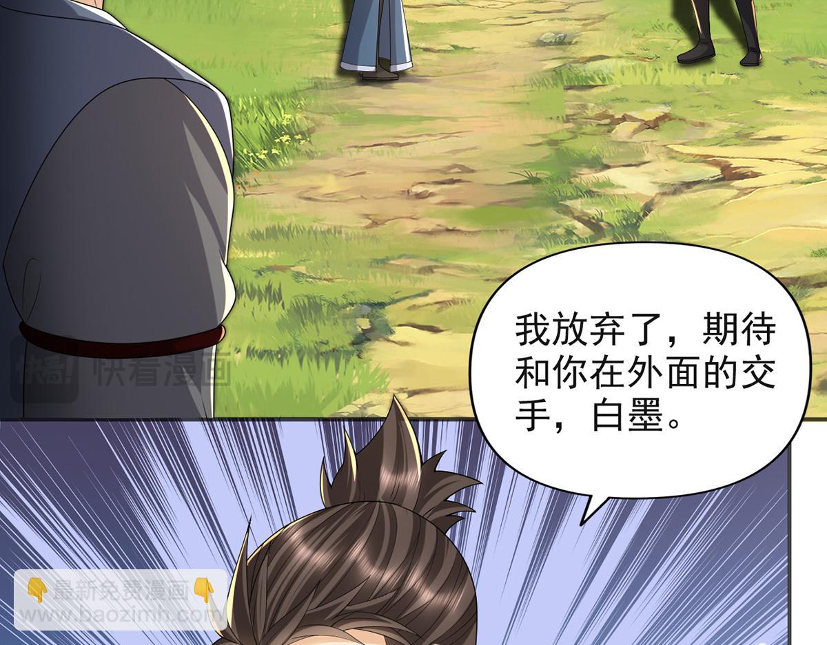 第254话 最后的胜者(1/2)-第256话