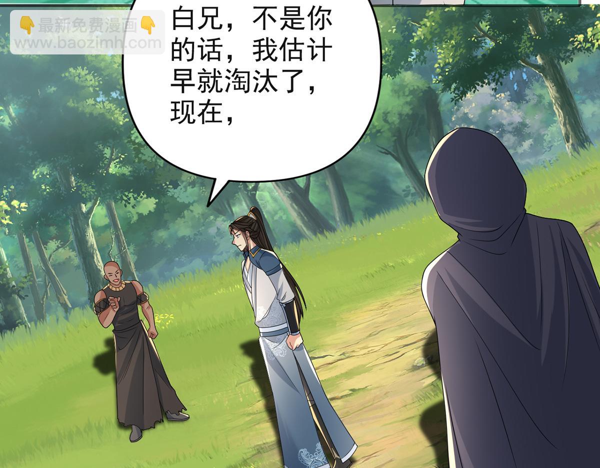 第254话 最后的胜者(1/2)-第256话