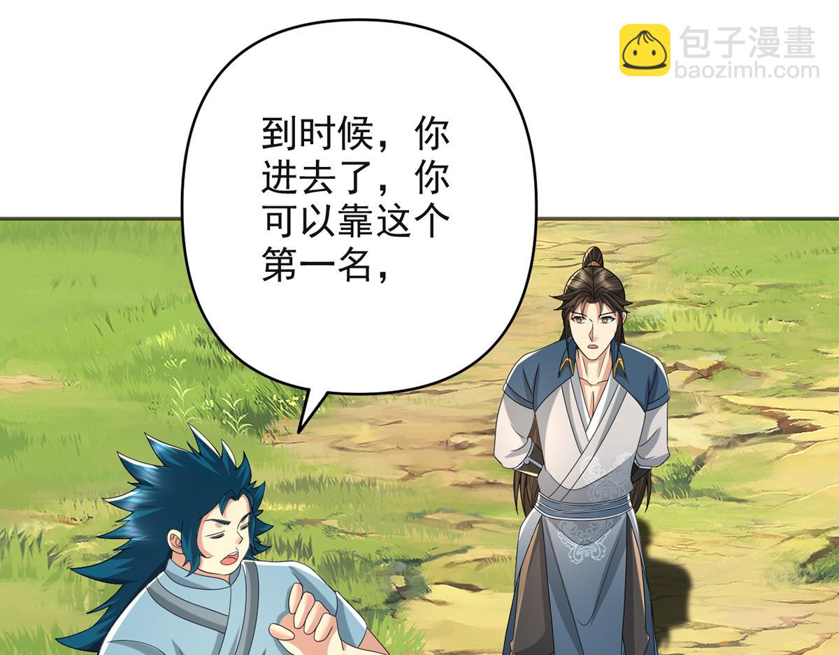 第254话 最后的胜者(1/2)-第256话