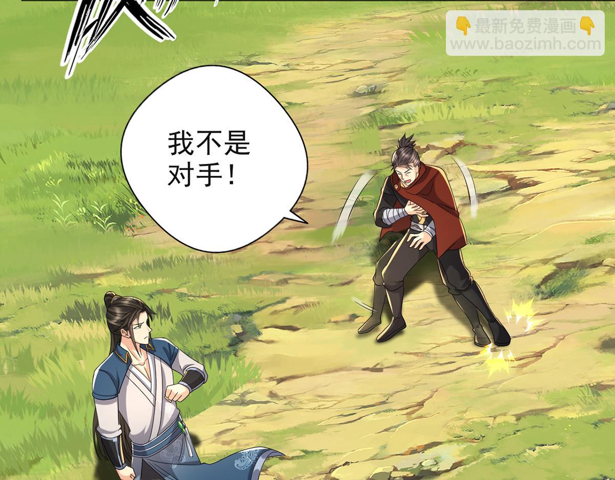 第254话 最后的胜者(1/2)-第256话