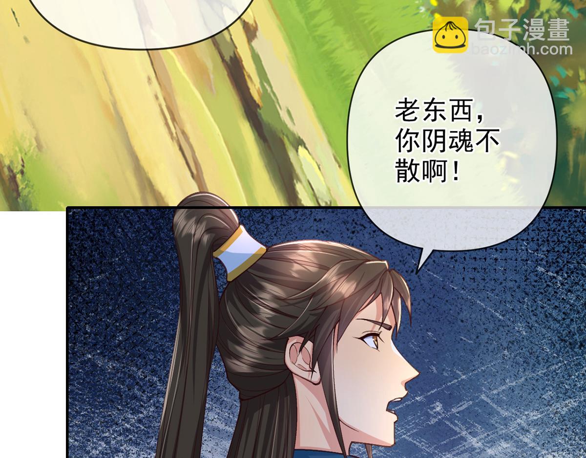 第256话 古老的规矩(1/2)-第258话