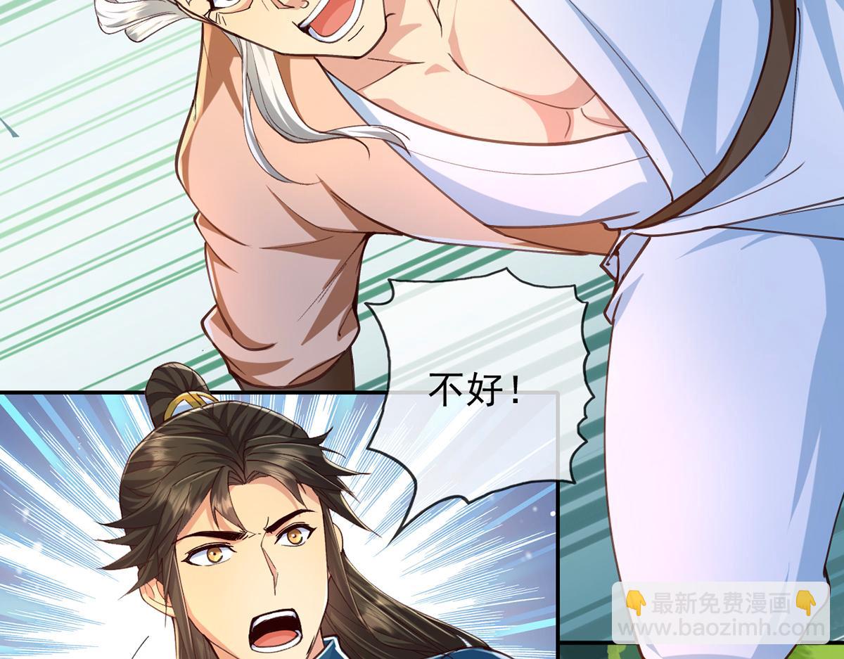 第256话 古老的规矩(1/2)-第258话