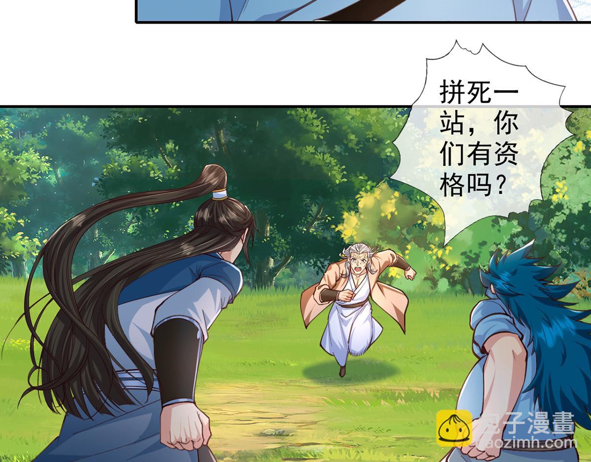 第256话 古老的规矩(1/2)-第258话