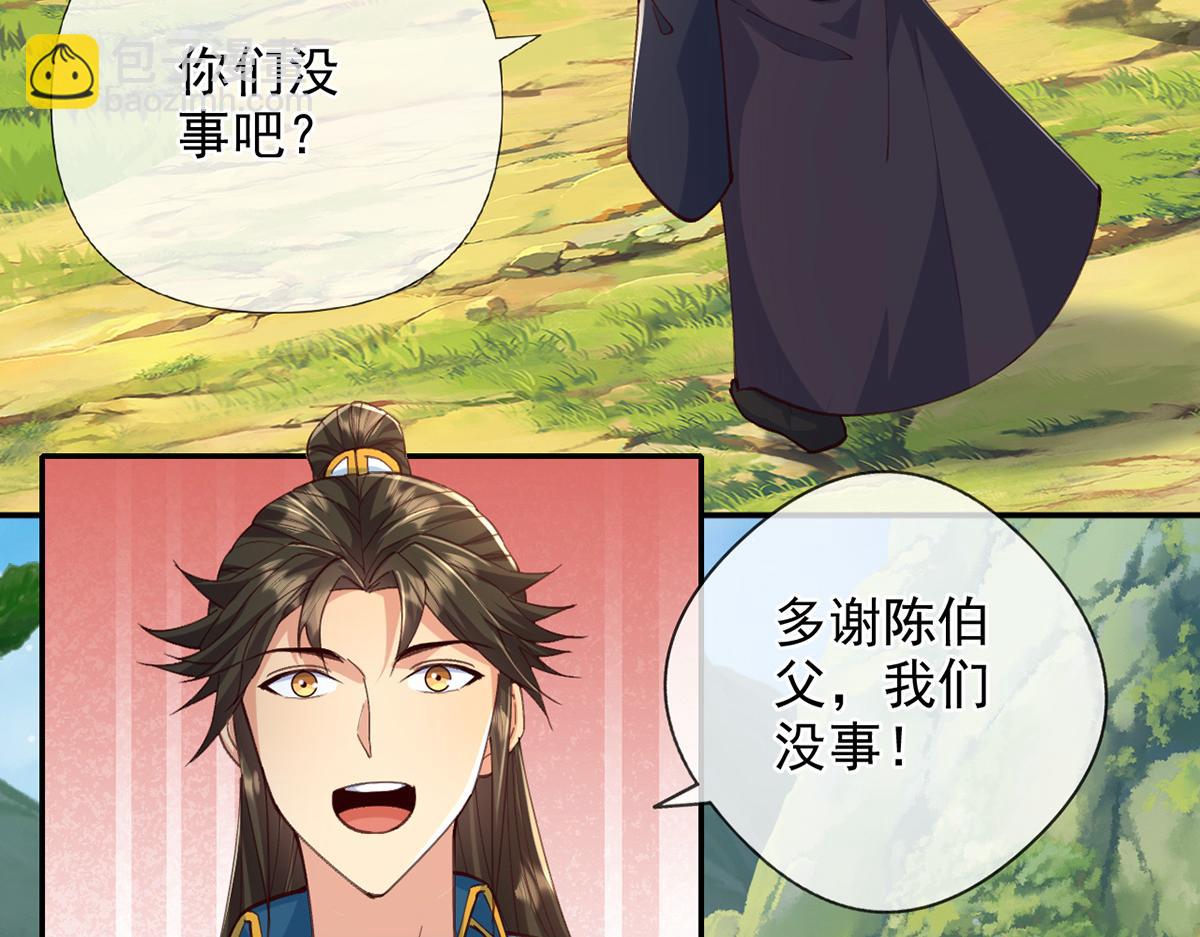 第256话 古老的规矩(1/2)-第258话