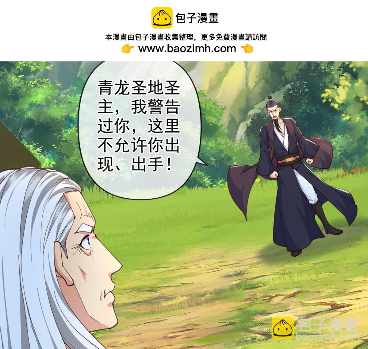 第256话 古老的规矩(1/2)-第258话