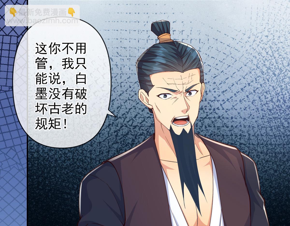 第256话 古老的规矩(1/2)-第258话