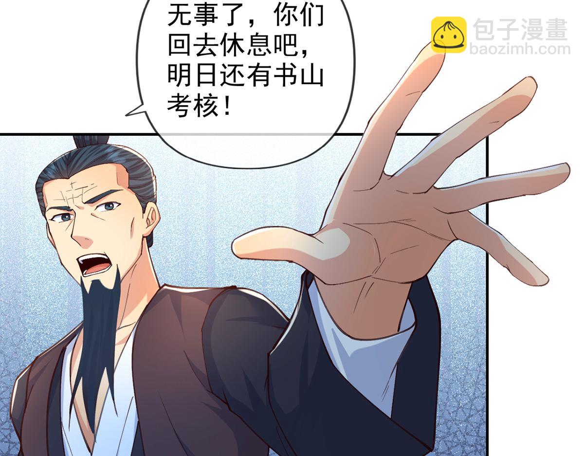 第256话 古老的规矩(1/2)-第258话