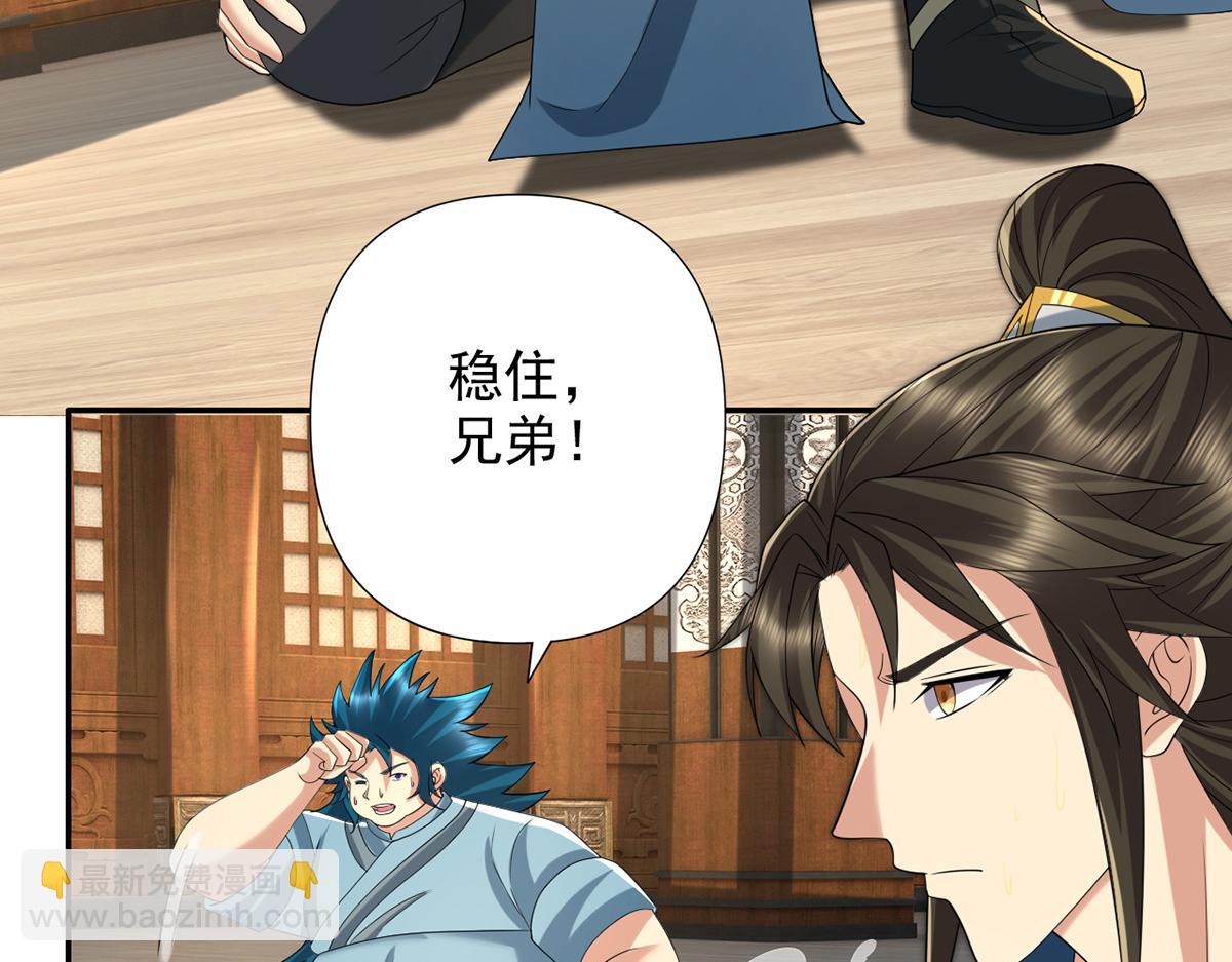 第258话 我一念起，你当灭(1/2)-第260话