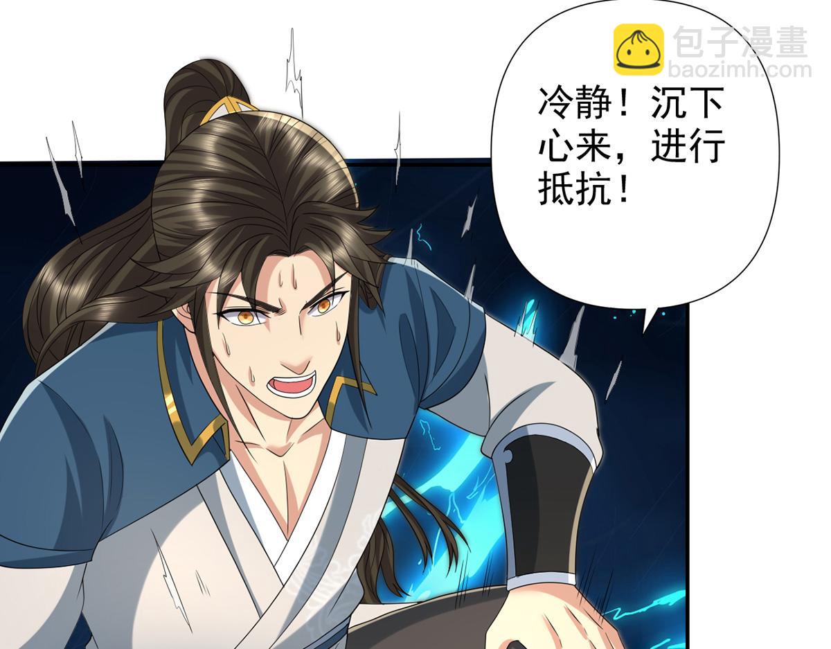 第258话 我一念起，你当灭(1/2)-第260话