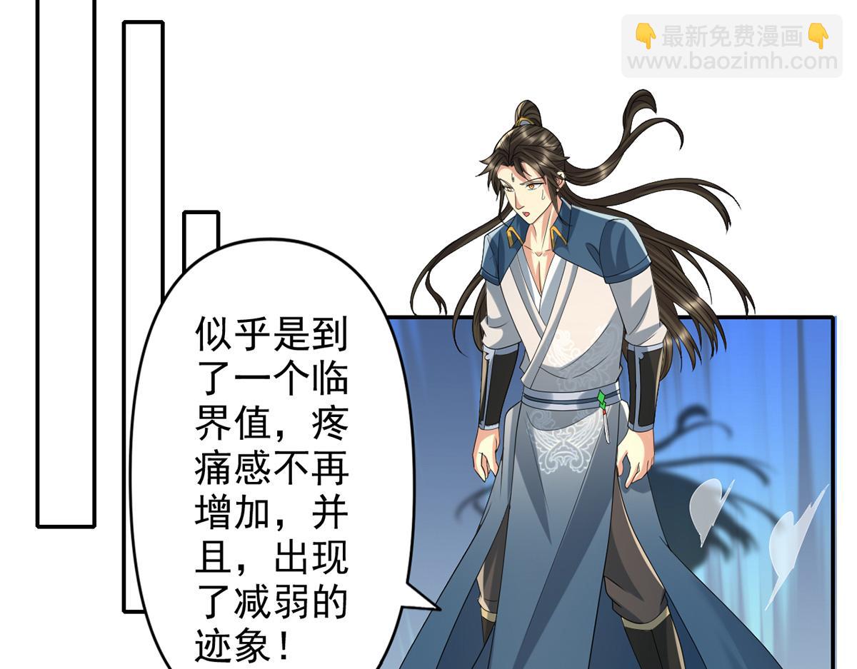 第258话 我一念起，你当灭(1/2)-第260话