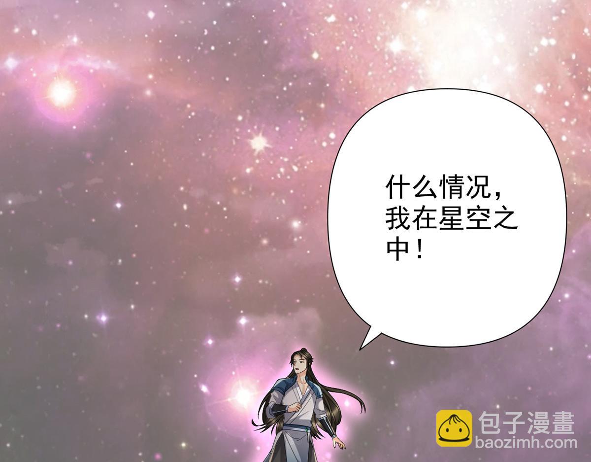 第258话 我一念起，你当灭(1/2)-第260话