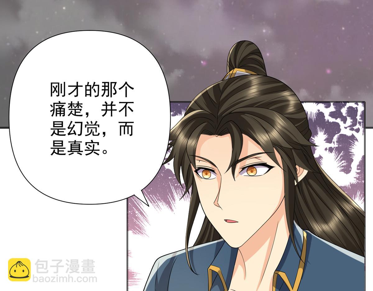 第258话 我一念起，你当灭(1/2)-第260话