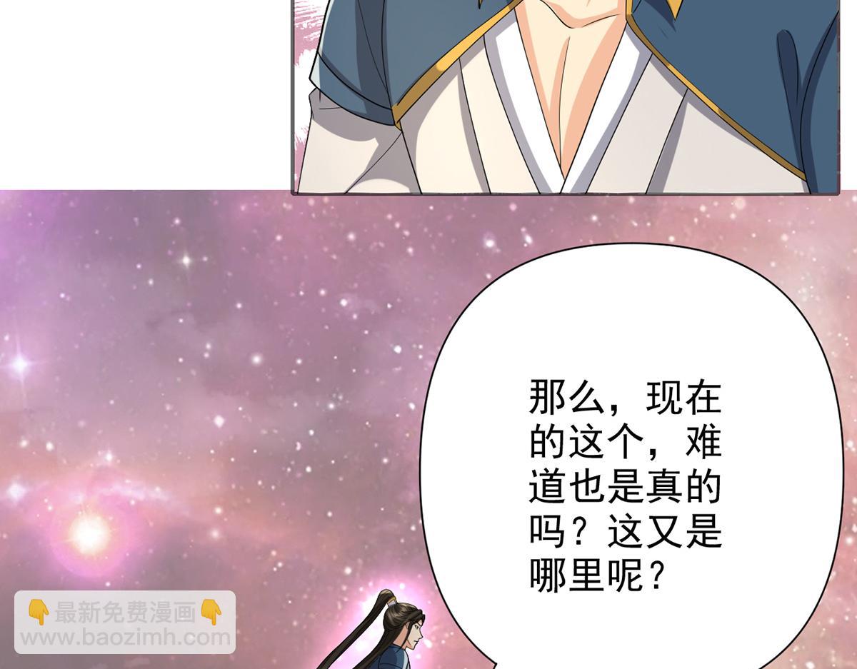 第258话 我一念起，你当灭(1/2)-第260话