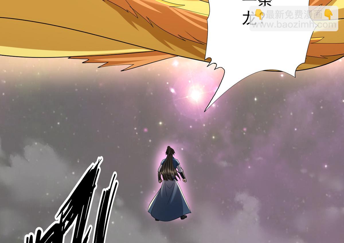 第258话 我一念起，你当灭(1/2)-第260话