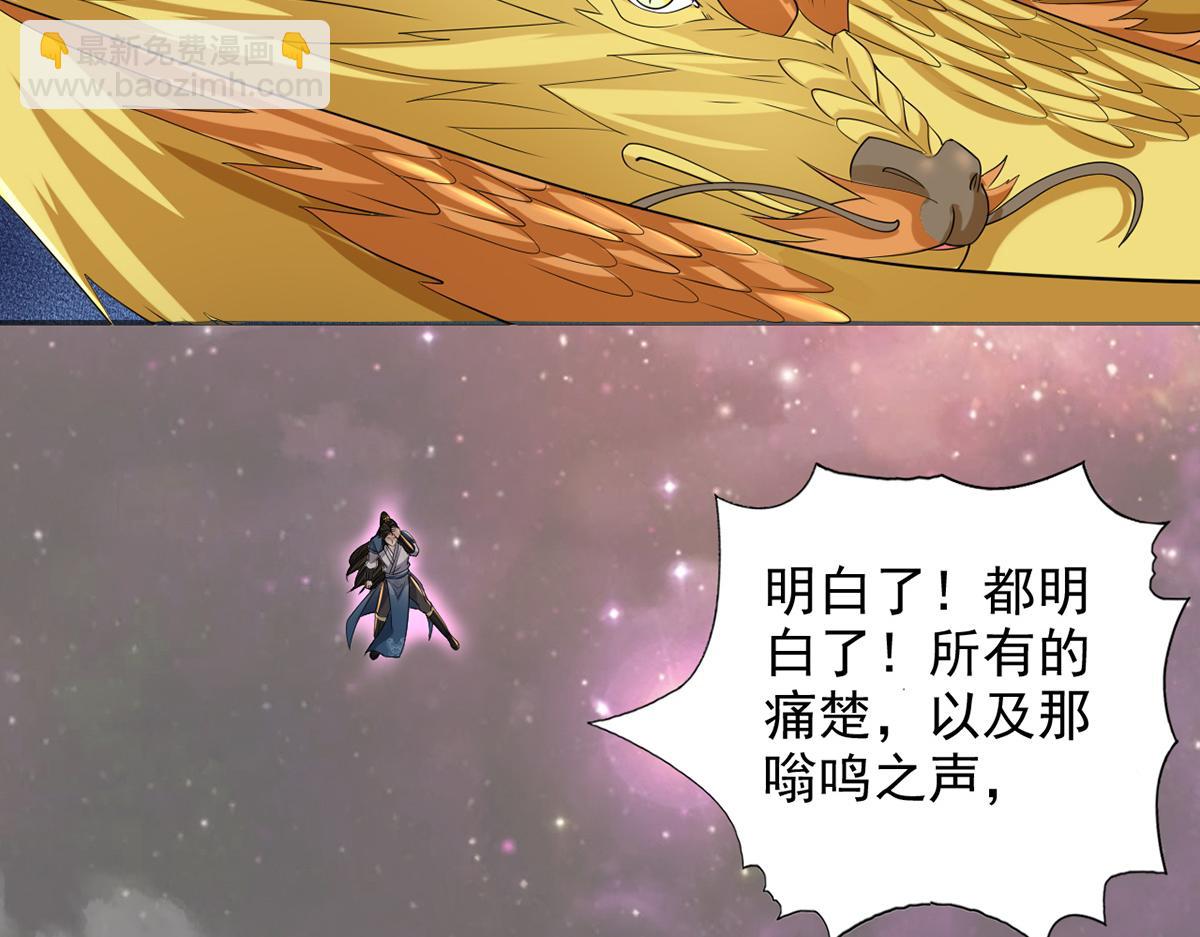 第258话 我一念起，你当灭(1/2)-第260话