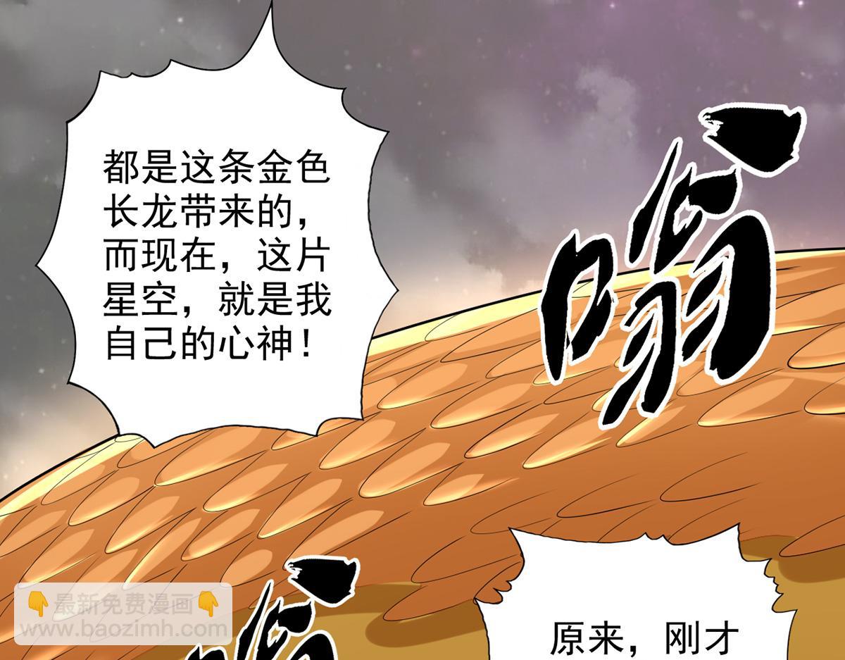 第258话 我一念起，你当灭(1/2)-第260话