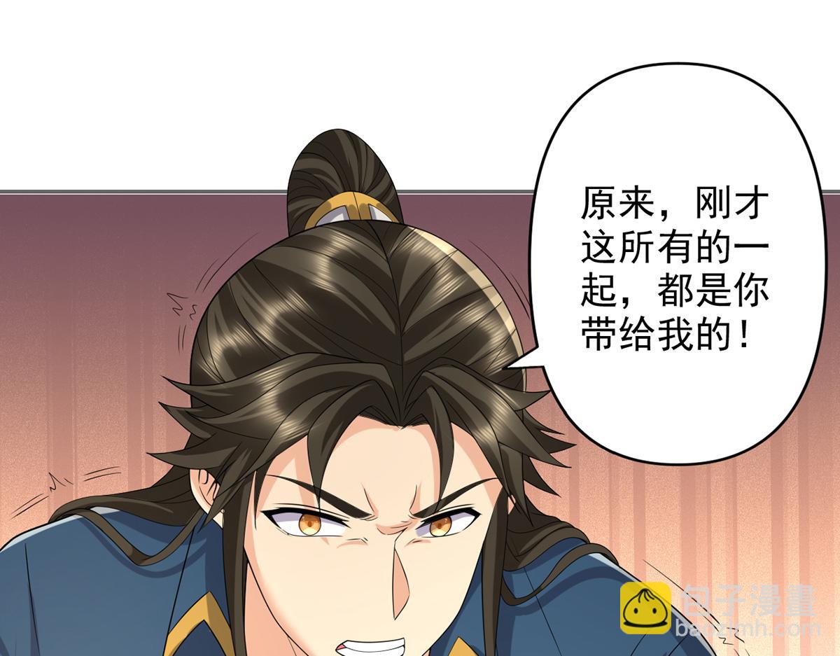第258话 我一念起，你当灭(1/2)-第260话