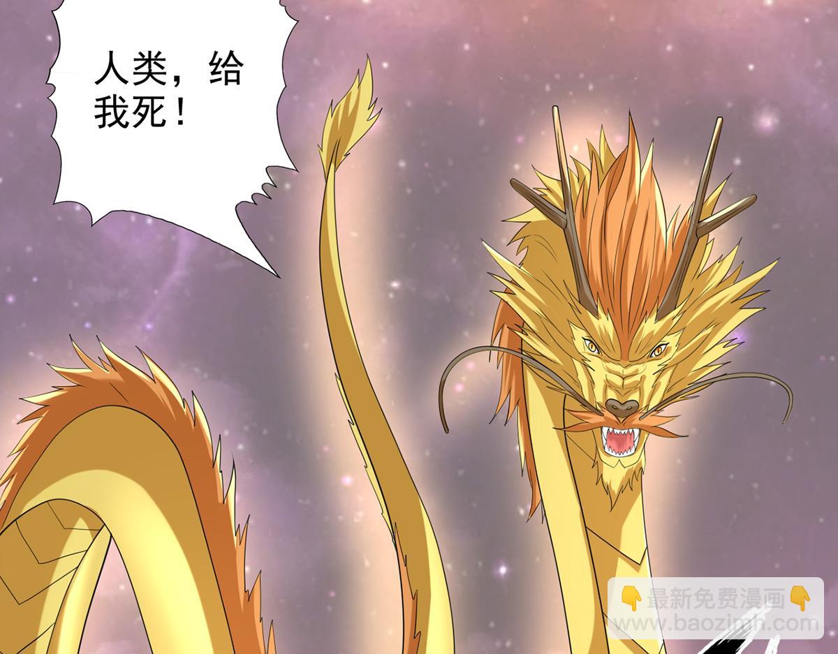 第258话 我一念起，你当灭(1/2)-第260话