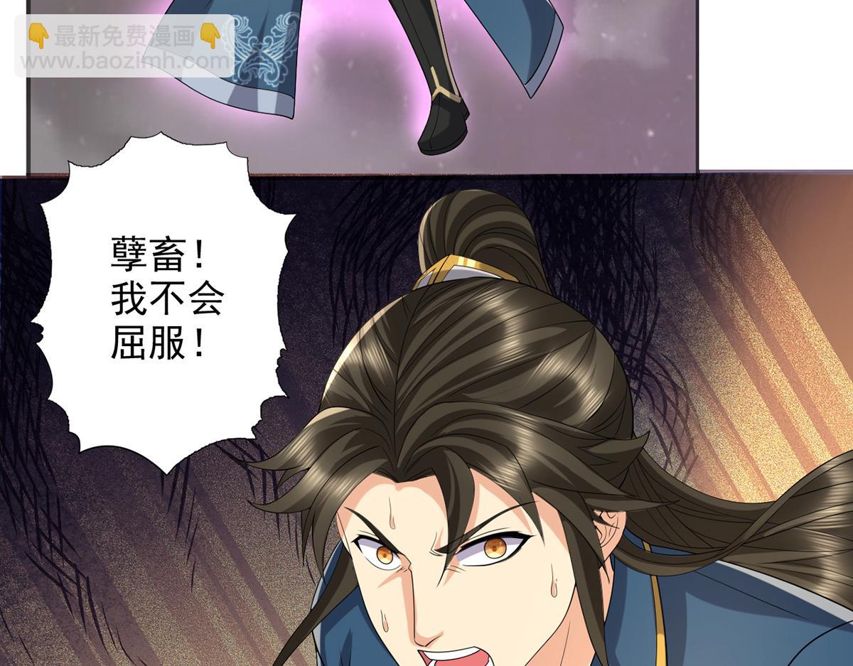第258话 我一念起，你当灭(1/2)-第260话
