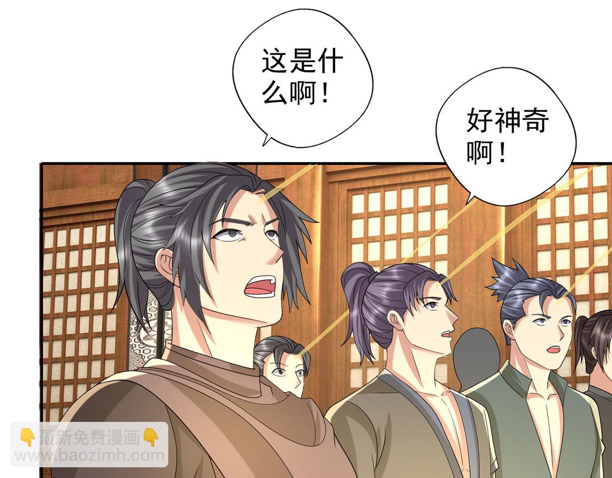 第258话 我一念起，你当灭(1/2)-第260话