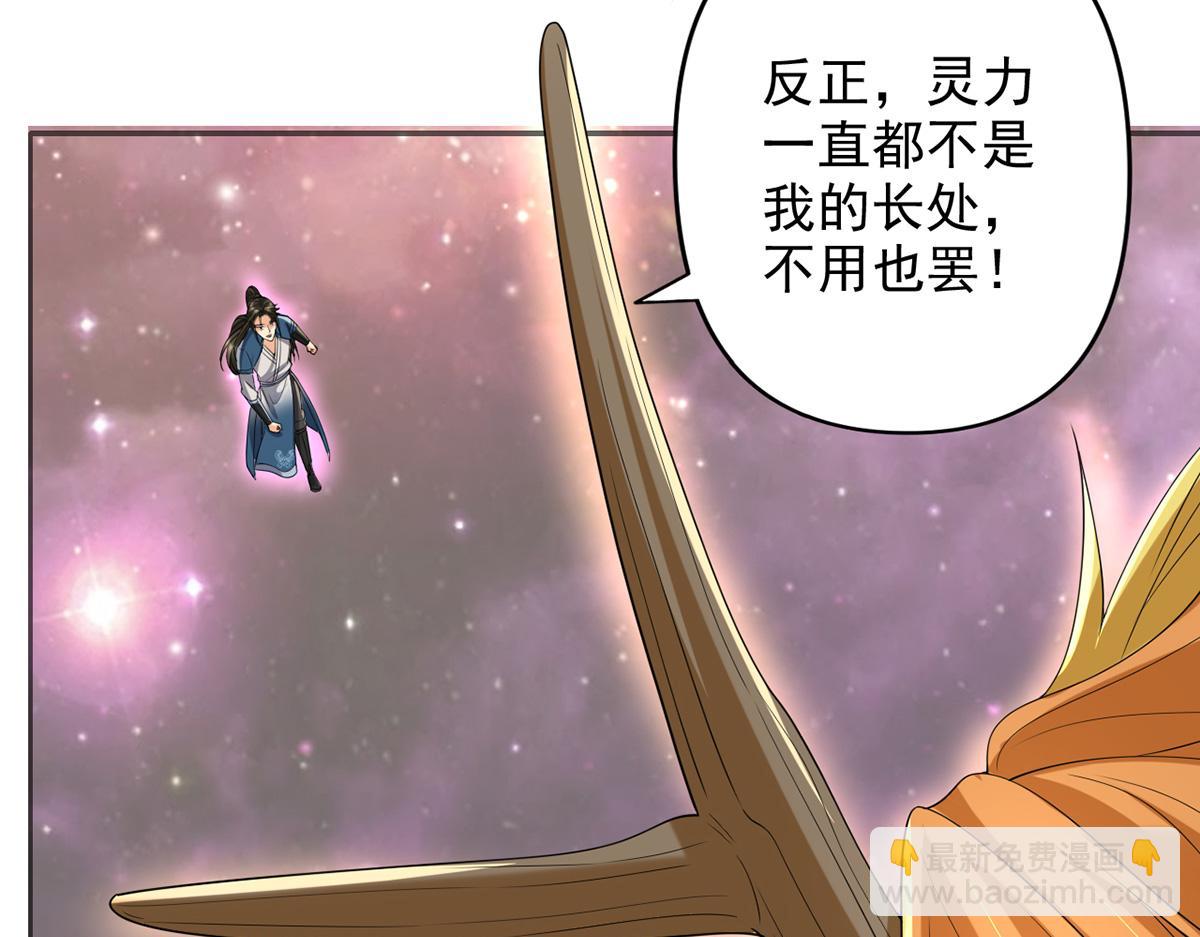 第258话 我一念起，你当灭(1/2)-第260话