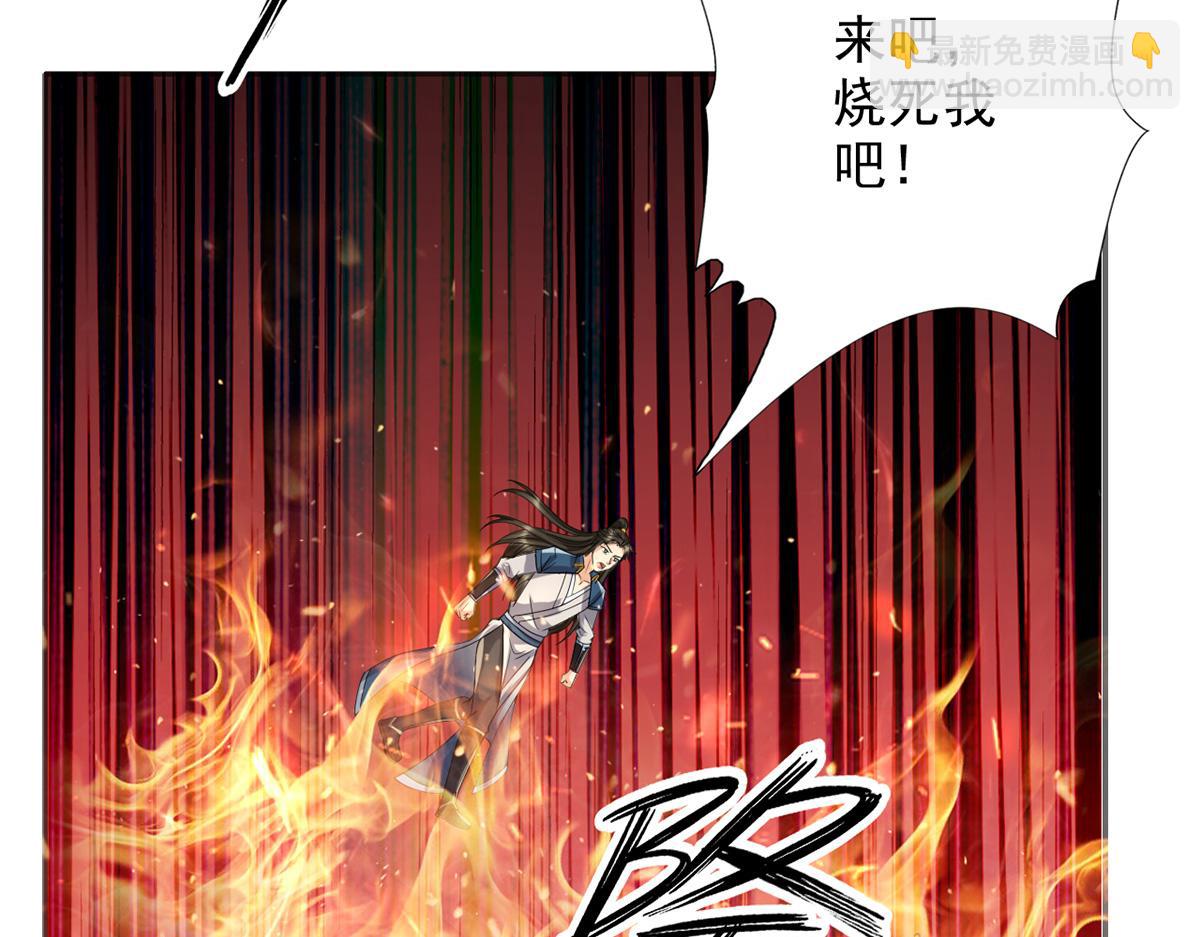 第258话 我一念起，你当灭(1/2)-第260话