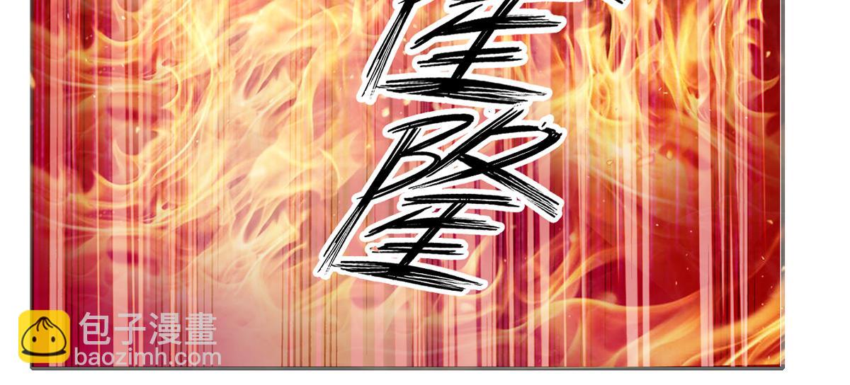 第258话 我一念起，你当灭(1/2)-第260话