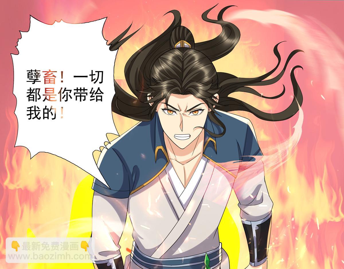 第258话 我一念起，你当灭(1/2)-第260话